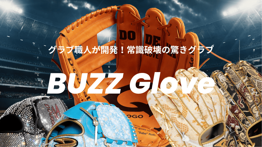 BUZZ Glove